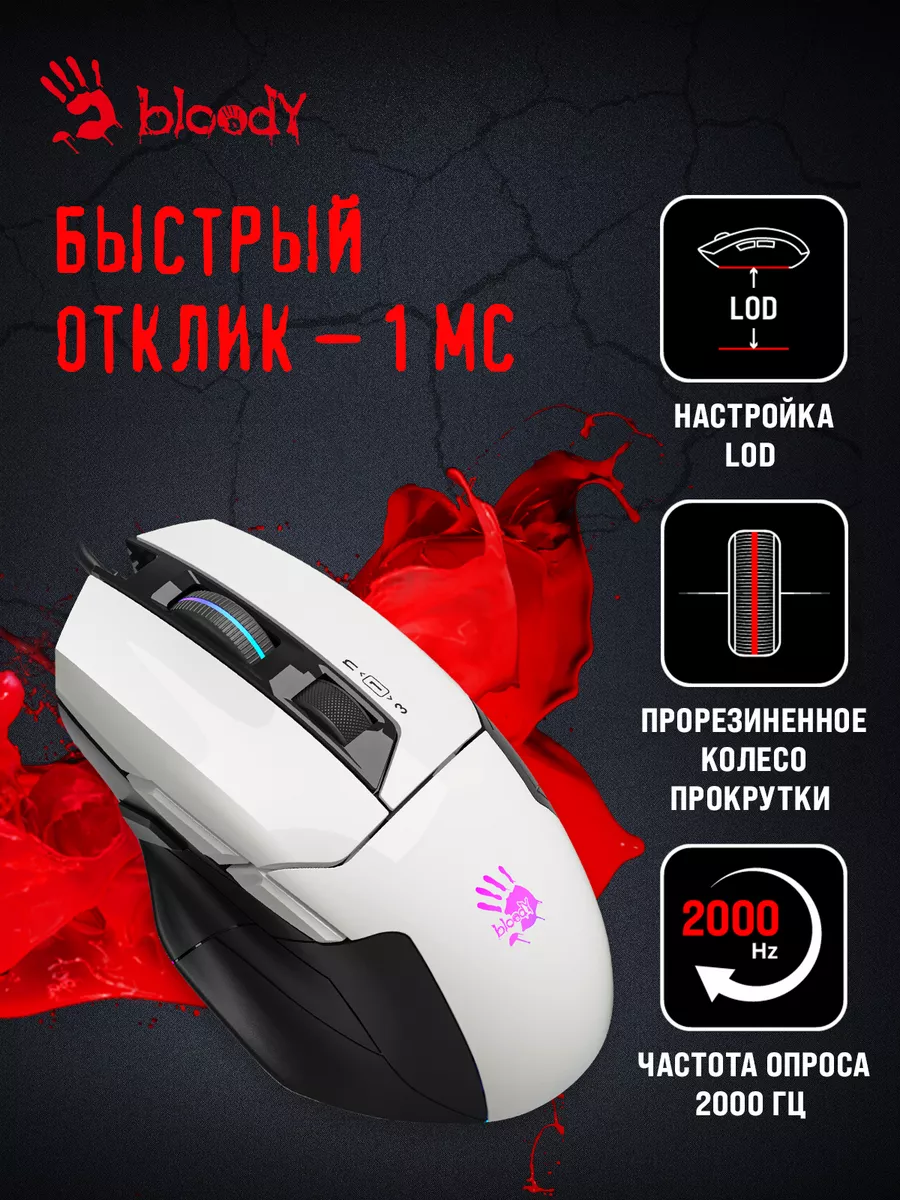 A4Tech Bloody W70 Max Rgb Gaming Mouse F