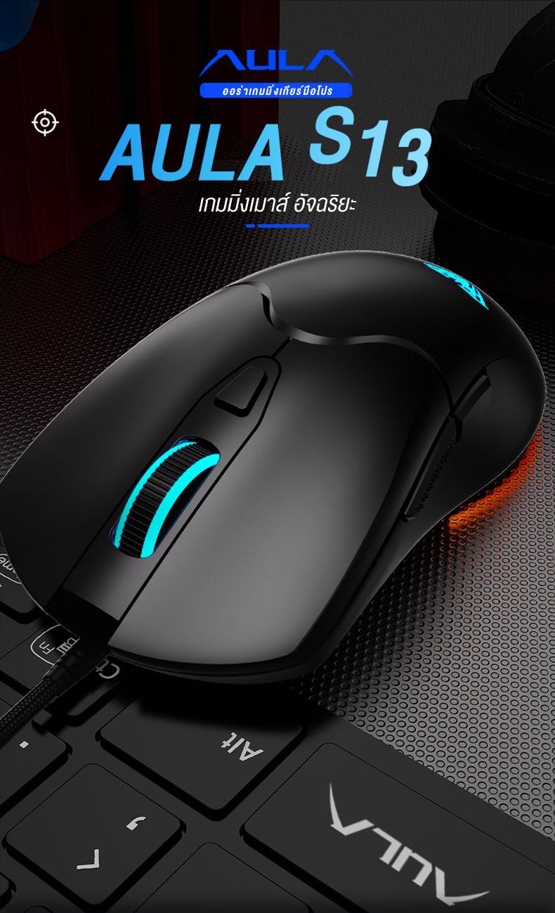 Aula S13 Wired Backlight Gaming Mouse E