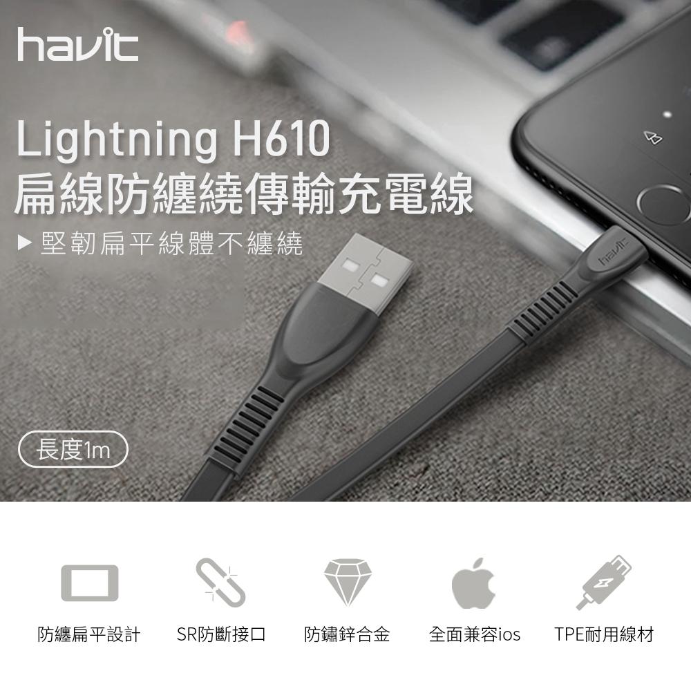 Havit H610 Lightning Data &Amp; Charging Cable For Iphone (1M) B