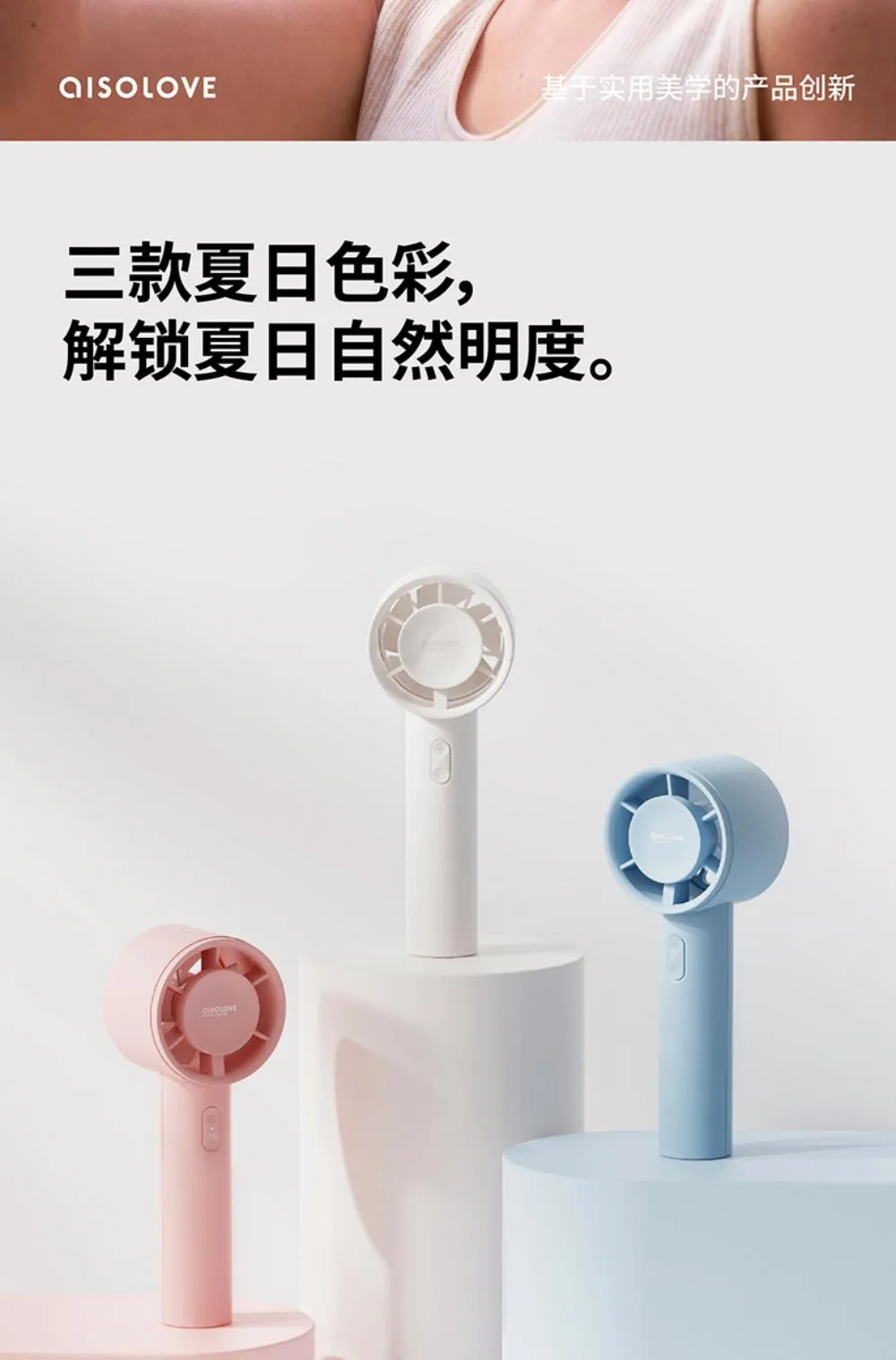 Xiaomi F01 Aisolove Handheld Turbo Fan (2000Mah Battery) B