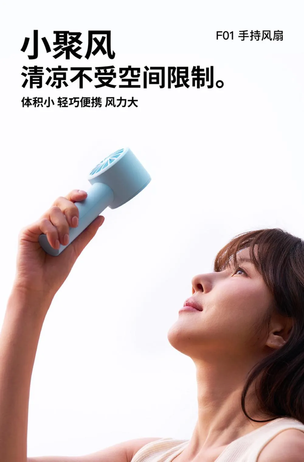 Xiaomi F01 Aisolove Handheld Turbo Fan (2000Mah Battery) C