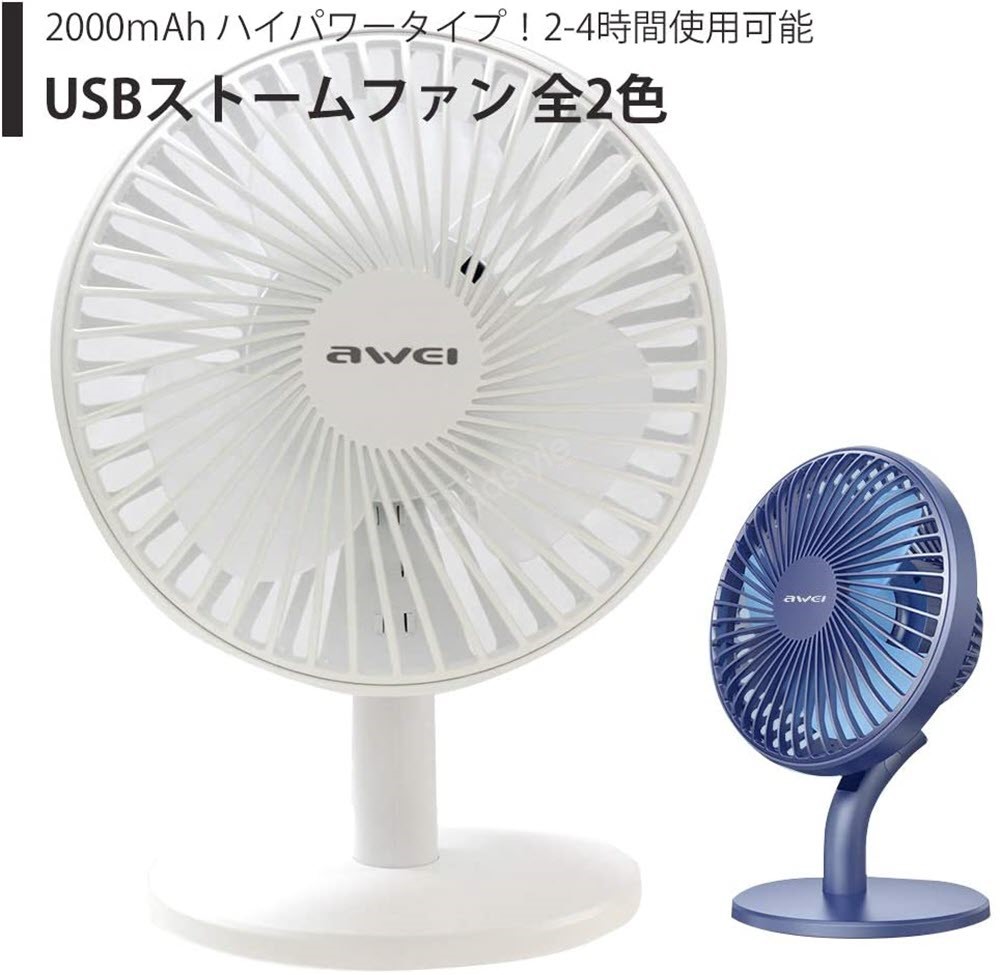 Awei F21 Mini Storm Rechargeable Adjustable Fan A